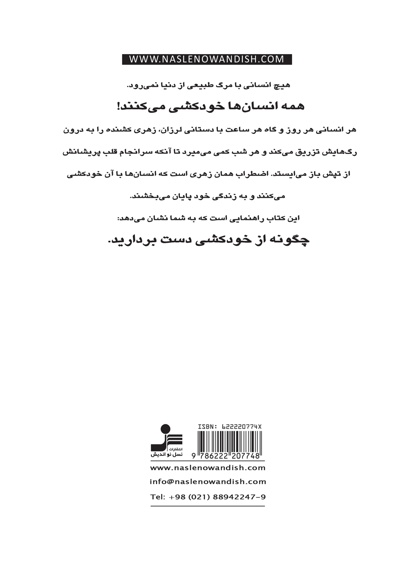 زندگی بدون اضطراب